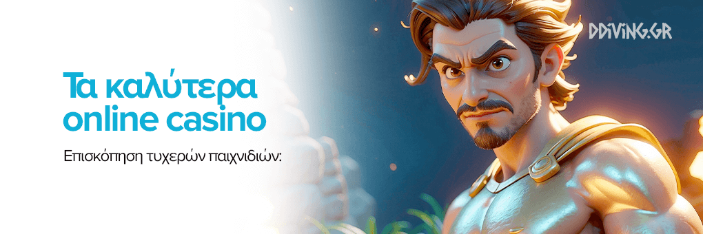 Τα καλύτερα online καζίνο για ασφαλείς και διασκεδαστικές εμπειρίες
